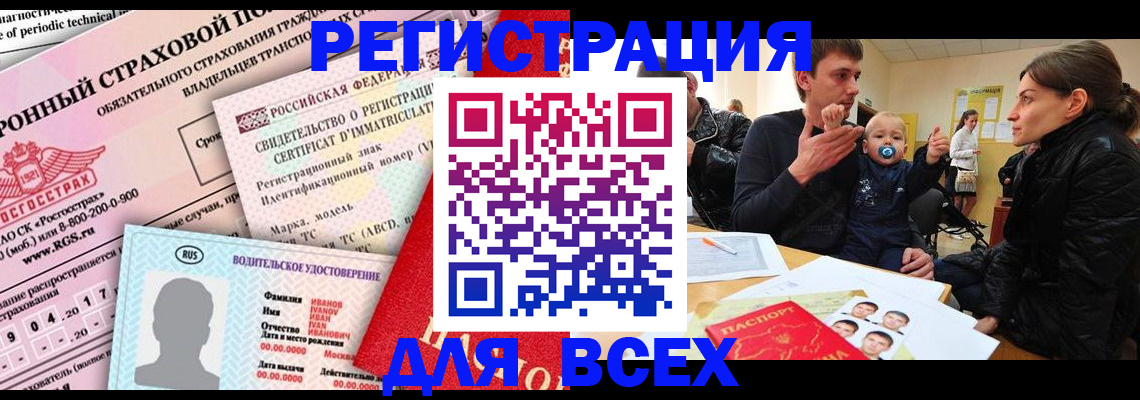 прописка от собственника в Ворсме