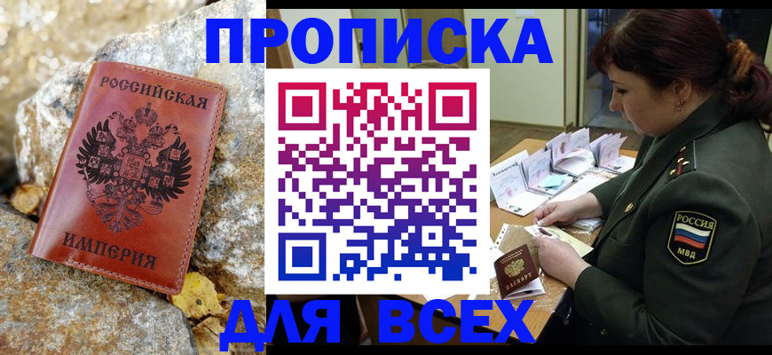 прописка иностранных граждан в Ворсме