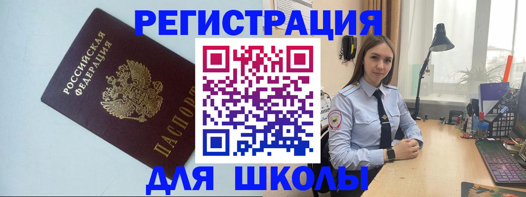 временная регистрация надежно в Ворсме