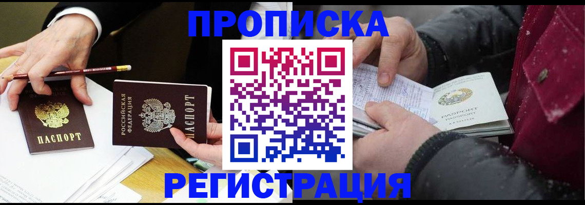 прописка паспорт в Ворсме