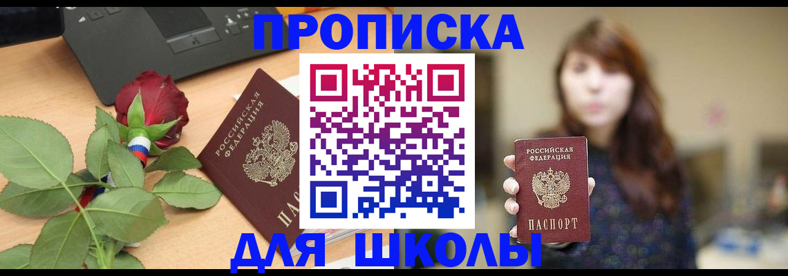 временная регистрация в квартире в Ворсме