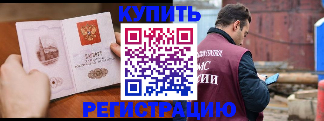 временная регистрация надежно в Ворсме