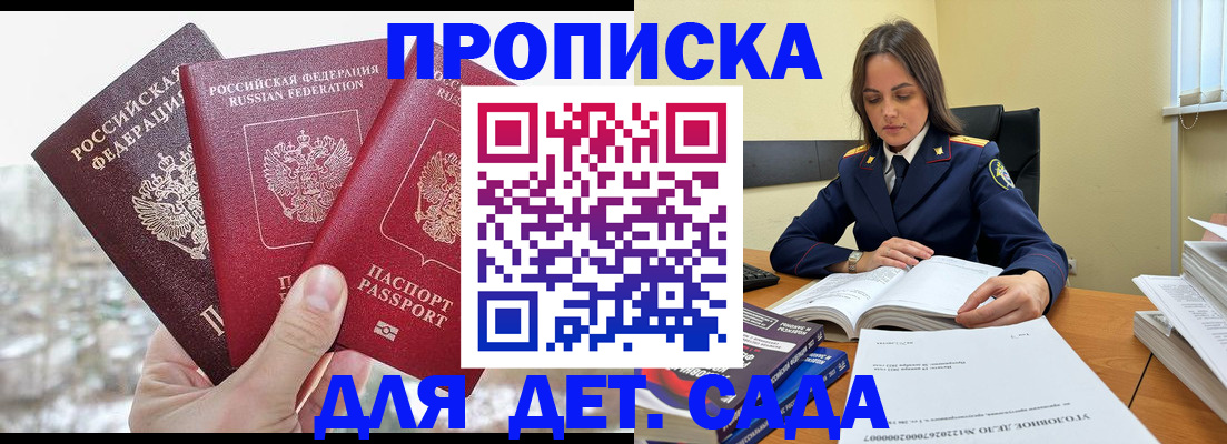 временная регистрация 2025 в Ворсме