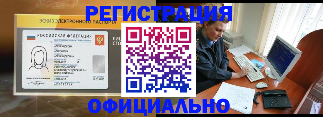 прописка иностранных граждан в Ворсме