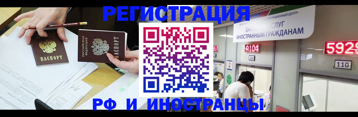 временная регистрация госуслуги в Ворсме